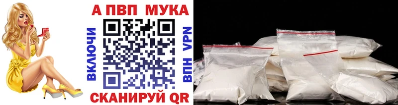 Альфа ПВП СК КРИС  купить наркотик  Трёхгорный 