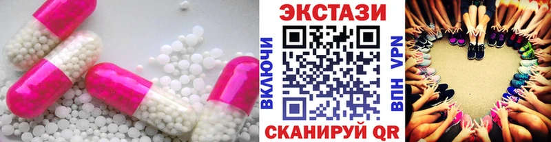 Экстази 300 mg  Трёхгорный 