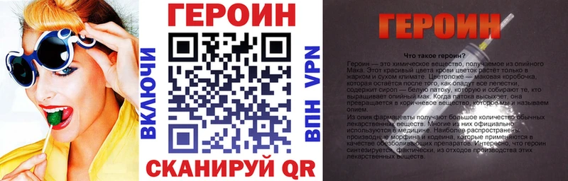закладка  Трёхгорный  ГЕРОИН VHQ 